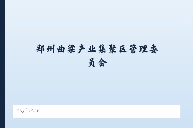 长白山保护开发区管委会池北区 - 温州市鹿城区瑞彩服装店 列表图